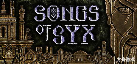 希克斯之歌/Songs of Syx-方舟游戏网