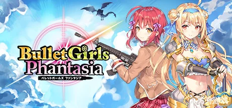 子弹少女:幻想/Bullet Girls Phantasia-方舟游戏网