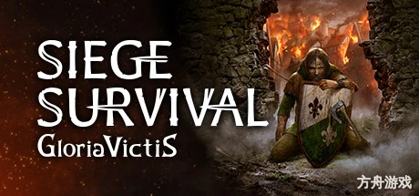 征服的荣耀：围城/Gloria Victis: Siege Survival-方舟游戏网