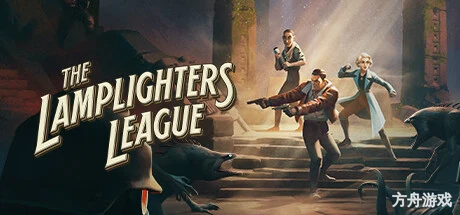 燃灯者联盟/The Lamplighters League-方舟游戏网