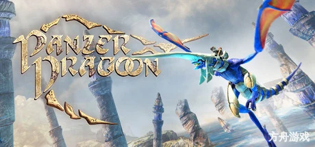 铁甲飞龙：重制版/Panzer Dragoon: Remake-方舟游戏网