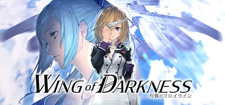 铁翼少女/钢翼少女/Wing of Darkness-方舟游戏网
