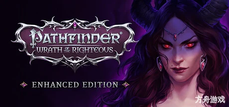 开拓者：正义之怒/Pathfinder: Wrath of the Righteous-方舟游戏网