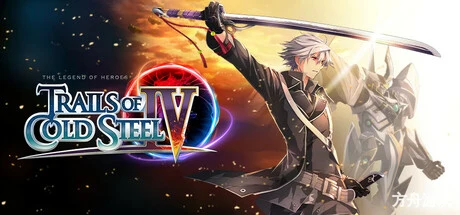 英雄传说:闪之轨迹4/The Legend of Heroes: Trails of Cold Steel IV-方舟游戏网