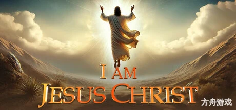 我是耶稣基督/I Am Jesus Christ-方舟游戏网