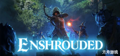 雾锁王国/Enshrouded/支持网络联机-方舟游戏网
