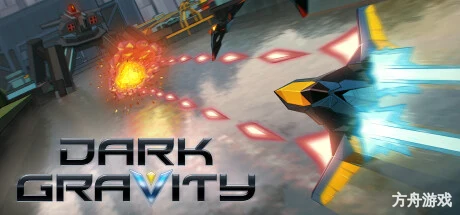 黑暗引力/Dark Gravity-方舟游戏网