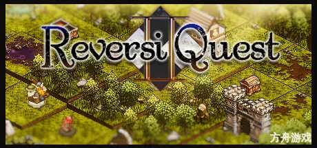 奥赛罗冒险2/Reversi Quest 2-方舟游戏网