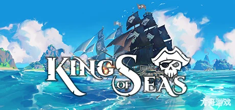 海上霸主/海洋之王/King of Seas-方舟游戏网