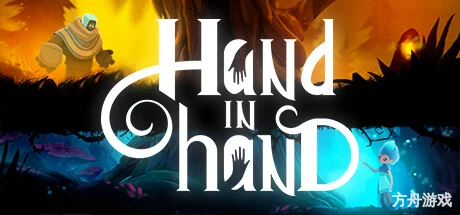 携手并进/Hand In Hand-方舟游戏网