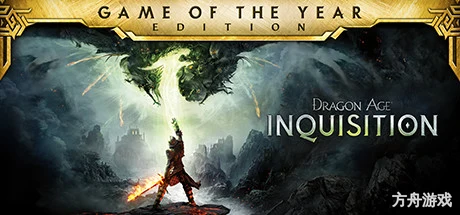 龙腾世纪3：审判/Dragon Age：Inquisition-方舟游戏网