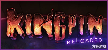 金并:重新加载/Kingpin: Reloaded-方舟游戏网