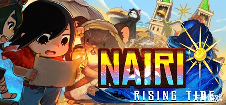 奈里：浪潮/NAIRI: Rising Tide-方舟游戏网