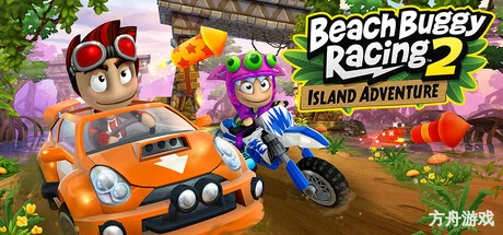 沙滩车竞速2:岛屿冒险/Beach Buggy Racing 2: Island Adventure-方舟游戏网