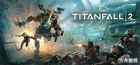 泰坦陨落2/Titanfall 2-方舟游戏网