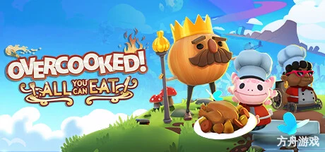 胡闹厨房!全都好吃/Overcooked! All You Can Eat/支持网络联机-方舟游戏网