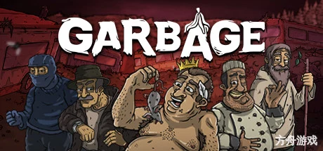 流浪汉：垃圾斗争/Garbage-方舟游戏网