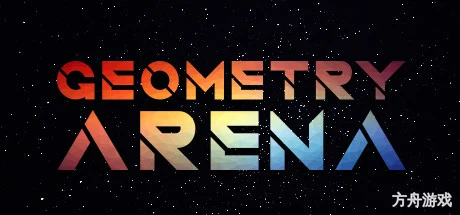几何竞技场/Geometry Arena-方舟游戏网