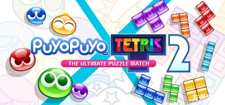 魔法气泡特趣思俄罗斯方块2/Puyo Puyo Tetris 2-方舟游戏网