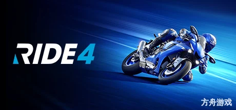 极速骑行4/RIDE 4-方舟游戏网