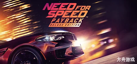 极品飞车20：复仇-虚拟机版/Need for Speed Payback HYPERVISOR-方舟游戏网