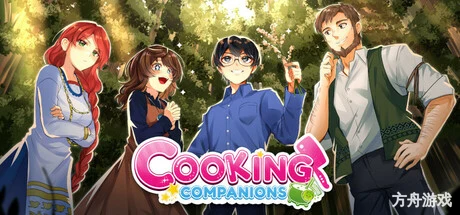 烹饪伙伴/Cooking Companions-方舟游戏网