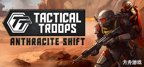 战术部队：无烟变换/Tactical Troops: Anthracite Shift-方舟游戏网