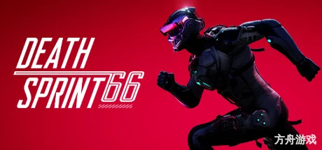 死亡急速66/DeathSprint 66-方舟游戏网