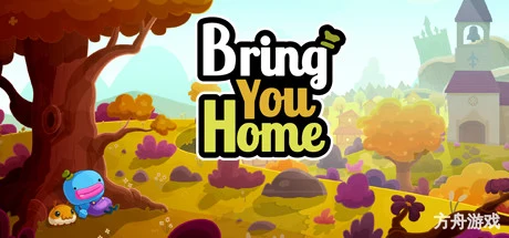 带你回家/Bring You Home