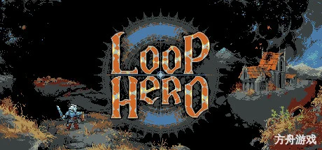 循环勇士/Loop Hero-方舟游戏网