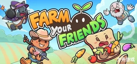 农场朋友/Farm Your Friends-方舟游戏网