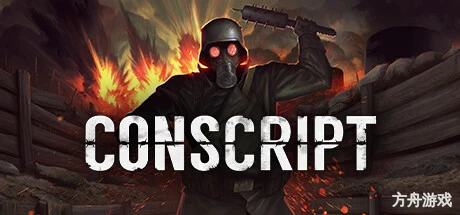 战壕惊魂/CONSCRIPT