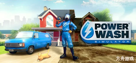 冲就完事模拟器/高压水枪模拟器/PowerWash Simulator-方舟游戏网