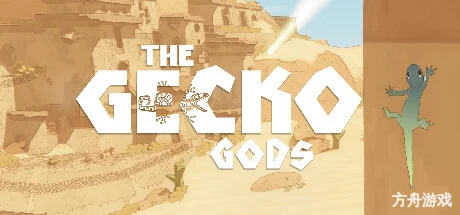 壁虎之神/Gecko Gods