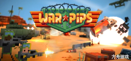 小兵大战/Warpips-方舟游戏网