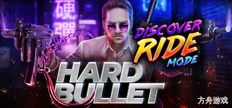 硬弹/HARD BULLET VR-方舟游戏网