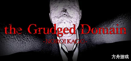 咒笼: 诅咒领域/NOROI KAGO: the Grudged Domain-方舟游戏网