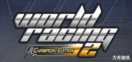 世界赛车2：冠军版/World Racing 2 – Champion Edition-方舟游戏网