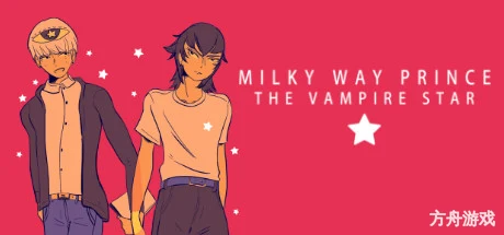 银河王子：吸血鬼之星/Milky Way Prince – The Vampire Star-方舟游戏网