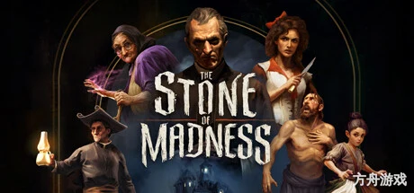 疯狂之石/The Stone of Madness-方舟游戏网