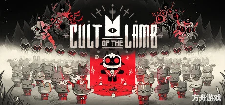 咩咩启示录/Cult of the Lamb-方舟游戏网