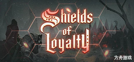 忠诚之盾/Shields of Loyalty-方舟游戏网