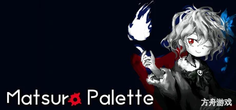 末路调色板/Matsuro Palette-方舟游戏网
