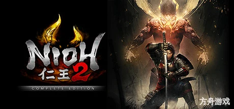 仁王2：完整版/Nioh 2 – The Complete Edition-方舟游戏网