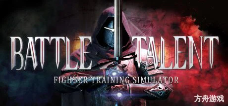 战斗天赋/Battle Talent VR-方舟游戏网