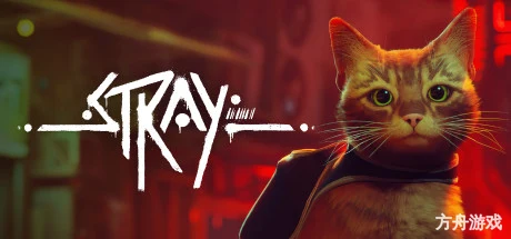 流浪/迷失/Stray-方舟游戏网