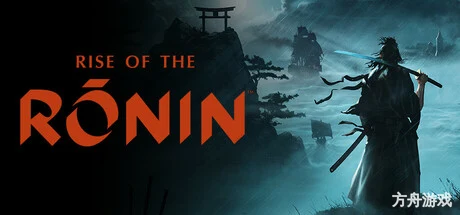浪人崛起/Rise of the Ronin-方舟游戏网