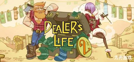 当铺人生2/Dealer’s Life 2-方舟游戏网