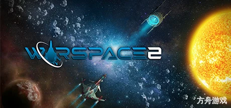 战斗太空2/Warspace 2-方舟游戏网