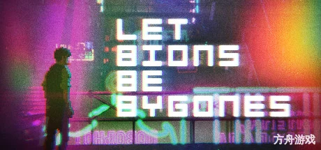 仿生即往生/Let Bions Be Bygones-方舟游戏网